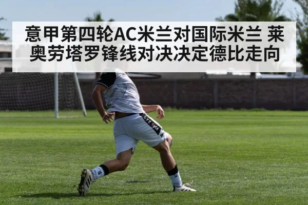 soccer striker shooting